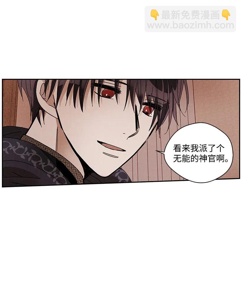 《龙下雨的国家》63 63 第38页