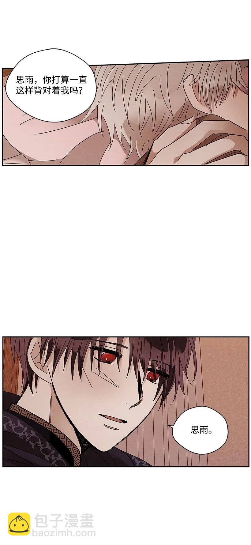 《龙下雨的国家》63 63 第39页