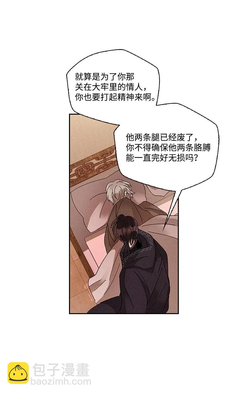 《龙下雨的国家》63 63 第40页
