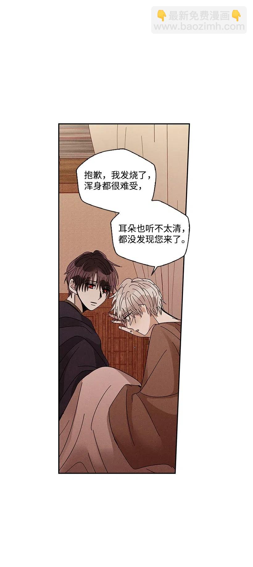 《龙下雨的国家》63 63 第43页