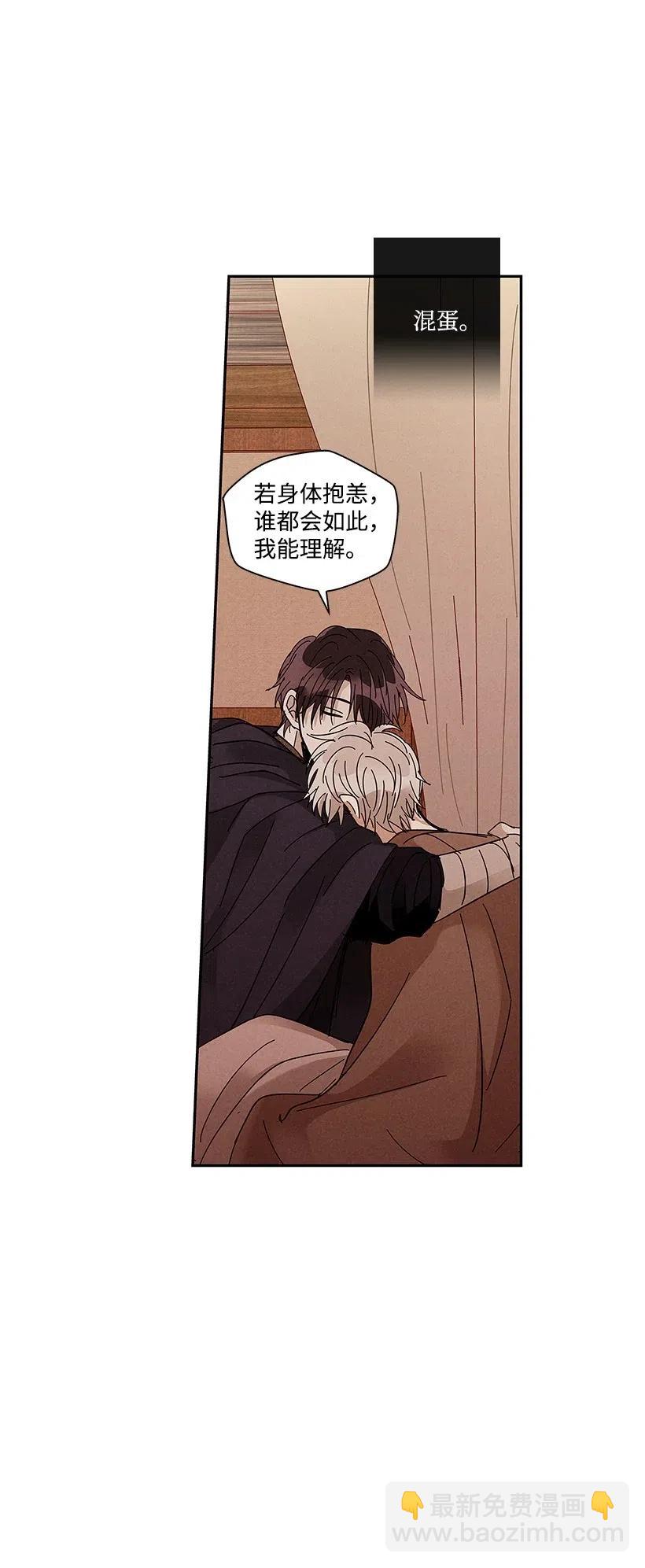 《龙下雨的国家》63 63 第44页