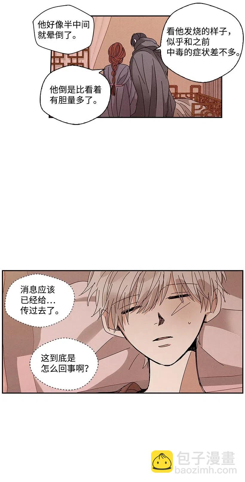 《龙下雨的国家》63 63 第4页