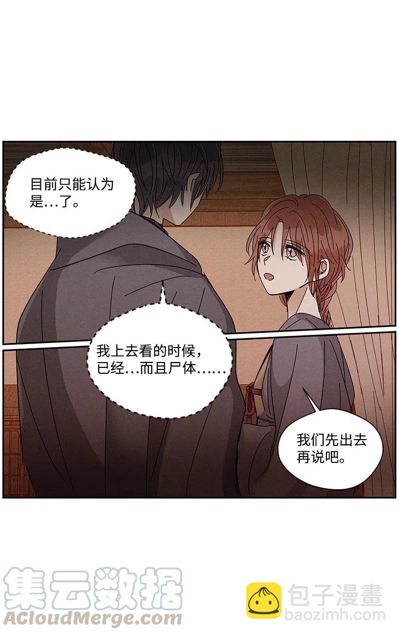 《龙下雨的国家》63 63 第5页