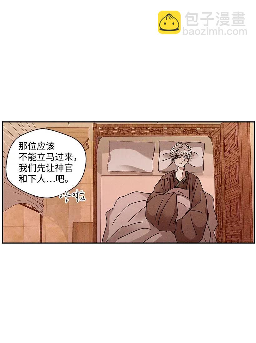 《龙下雨的国家》63 63 第6页