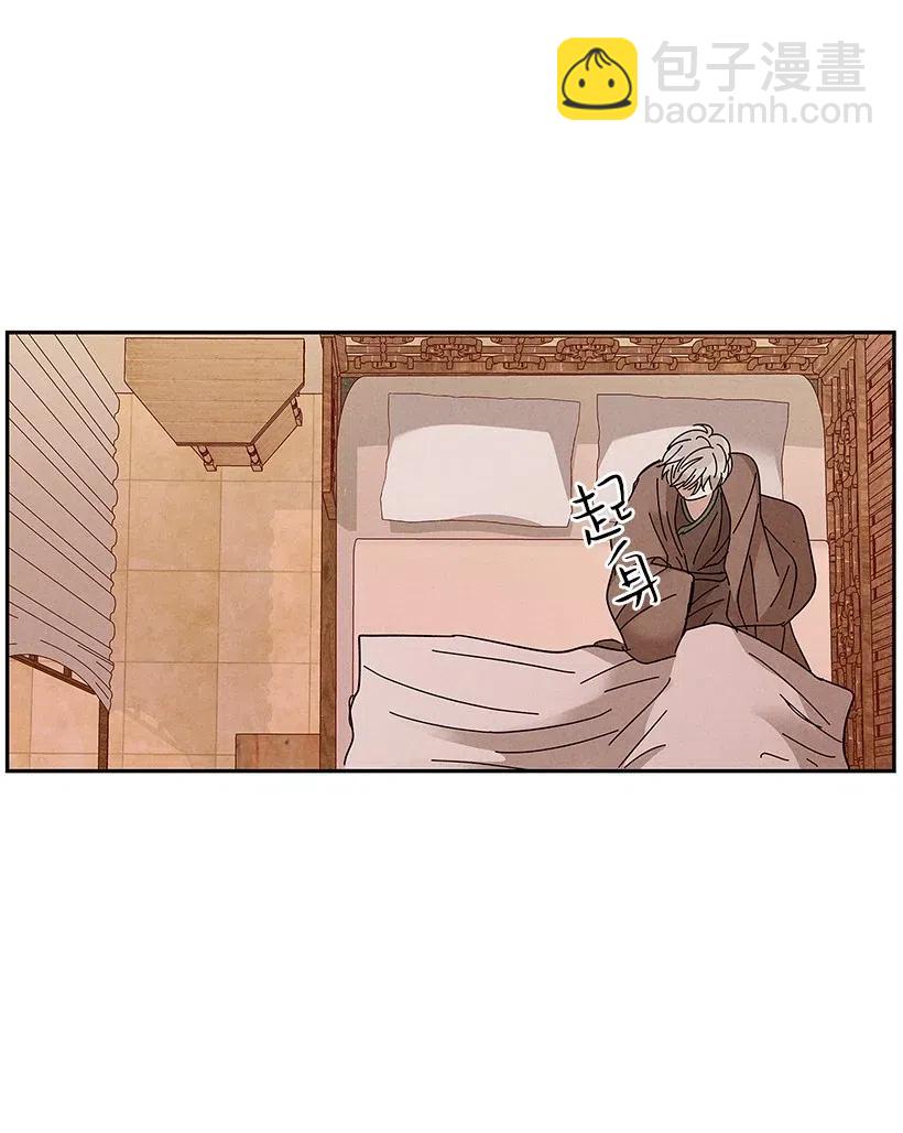 《龙下雨的国家》63 63 第7页