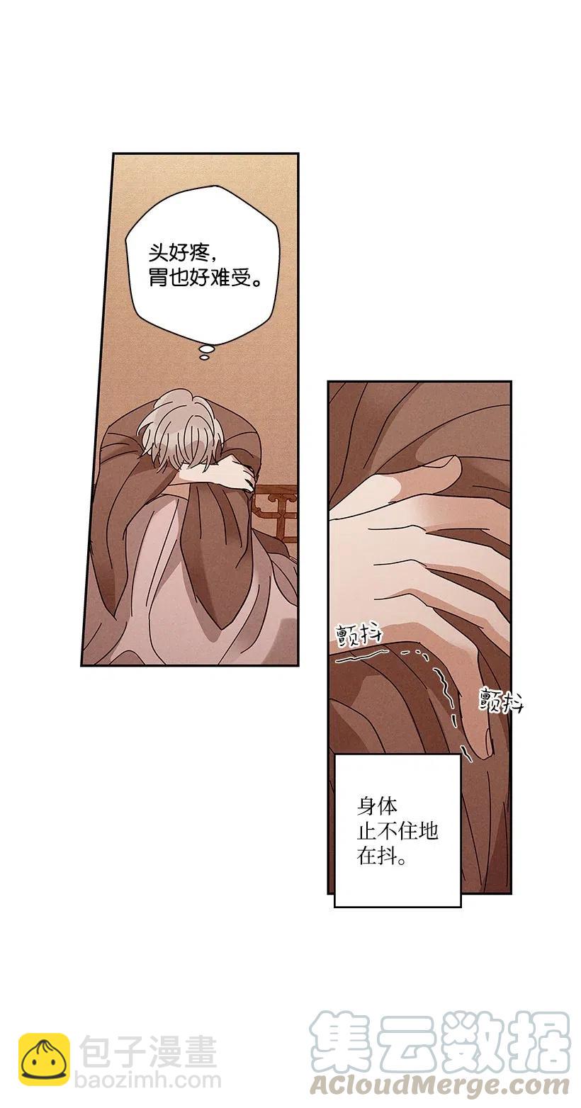 《龙下雨的国家》63 63 第9页