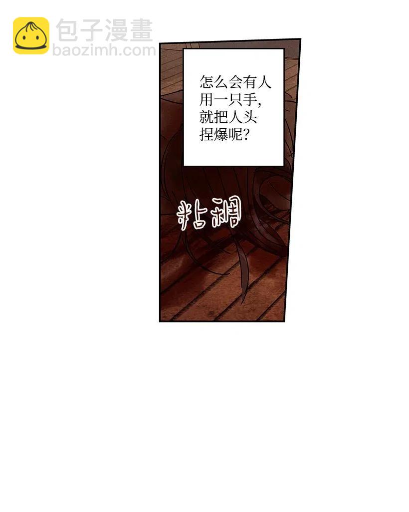 《龙下雨的国家》61 61 第11页