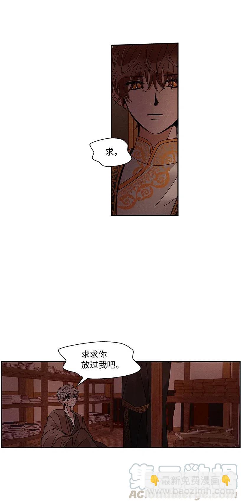 《龙下雨的国家》61 61 第13页