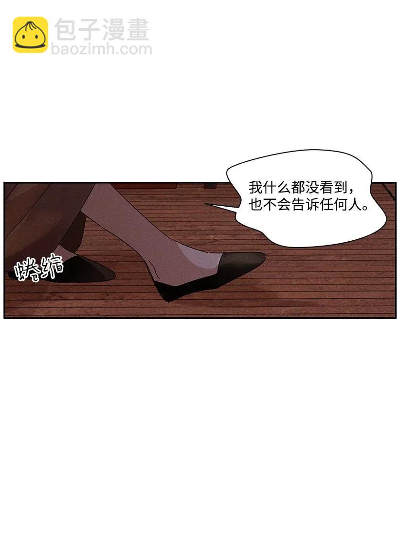《龙下雨的国家》61 61 第14页