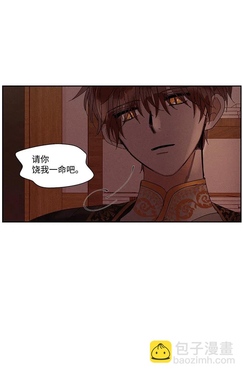 《龙下雨的国家》61 61 第15页