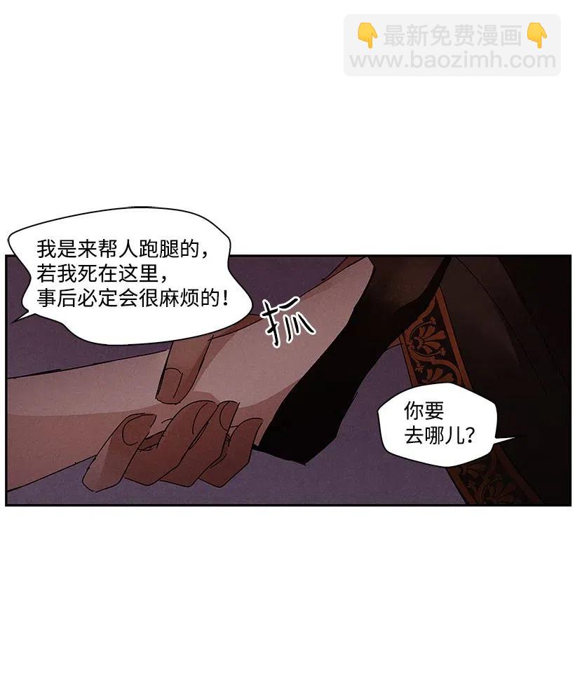 《龙下雨的国家》61 61 第16页