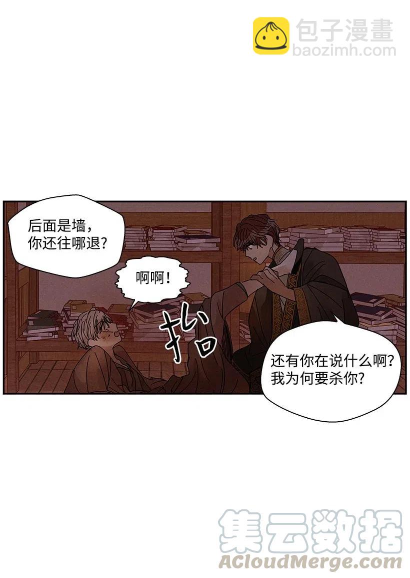 《龙下雨的国家》61 61 第17页