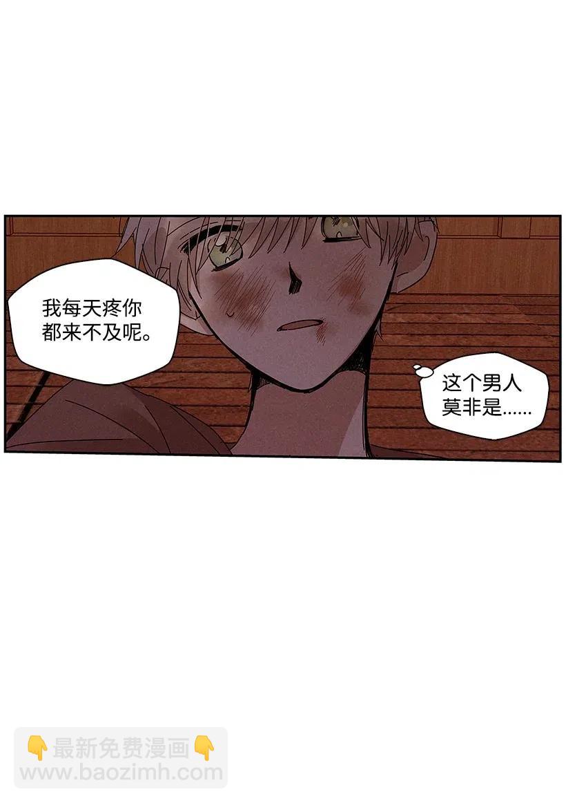 《龙下雨的国家》61 61 第18页