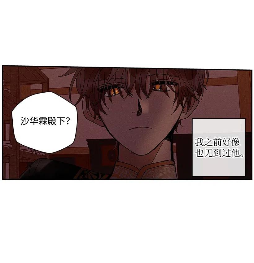 《龙下雨的国家》61 61 第19页