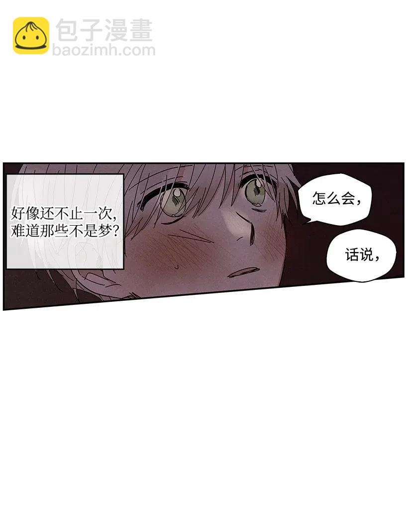 《龙下雨的国家》61 61 第20页