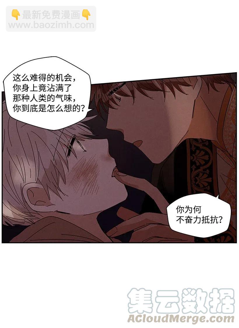 《龙下雨的国家》61 61 第21页