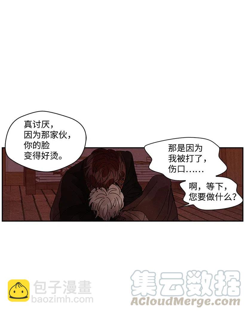 《龙下雨的国家》61 61 第25页