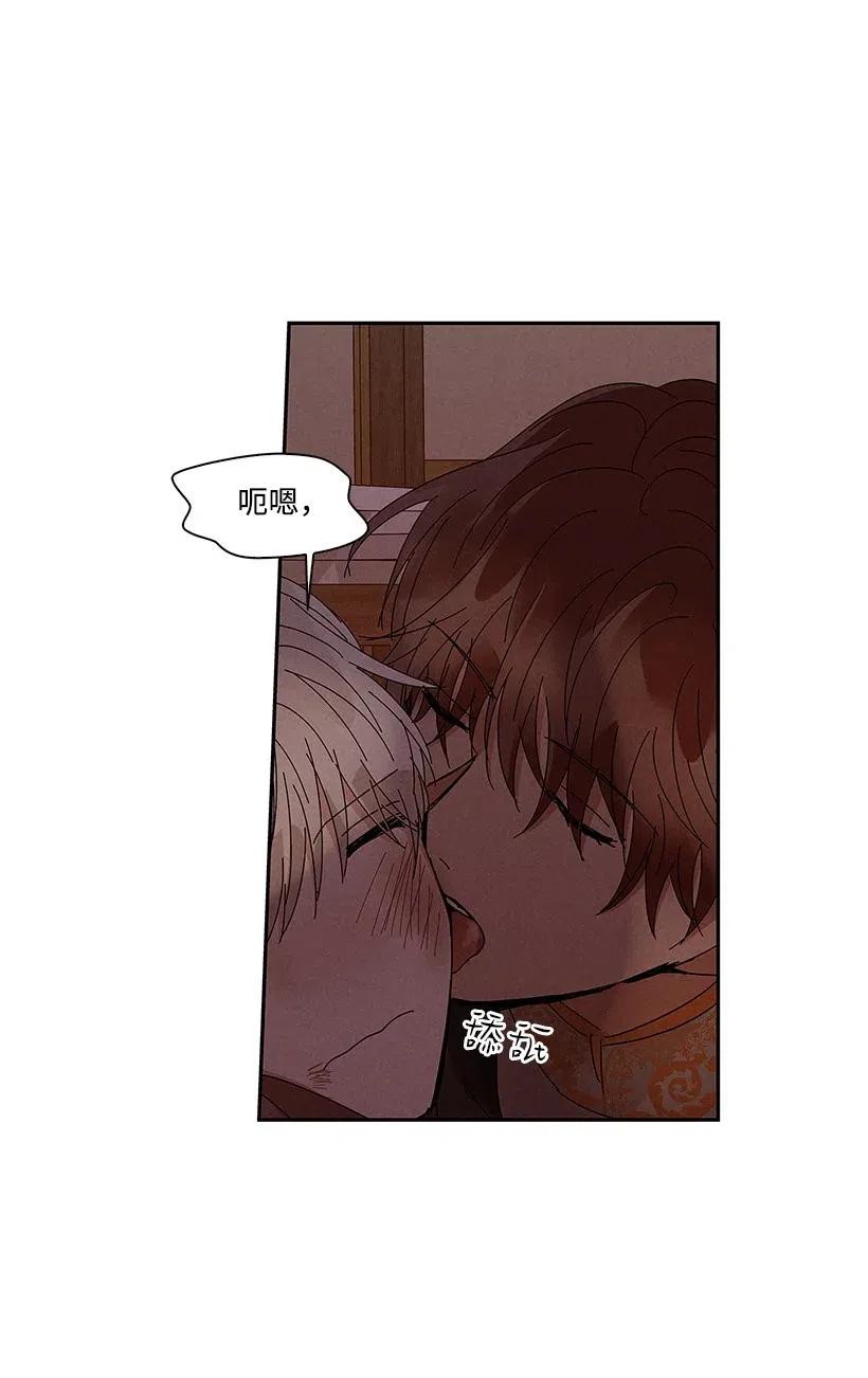 《龙下雨的国家》61 61 第27页