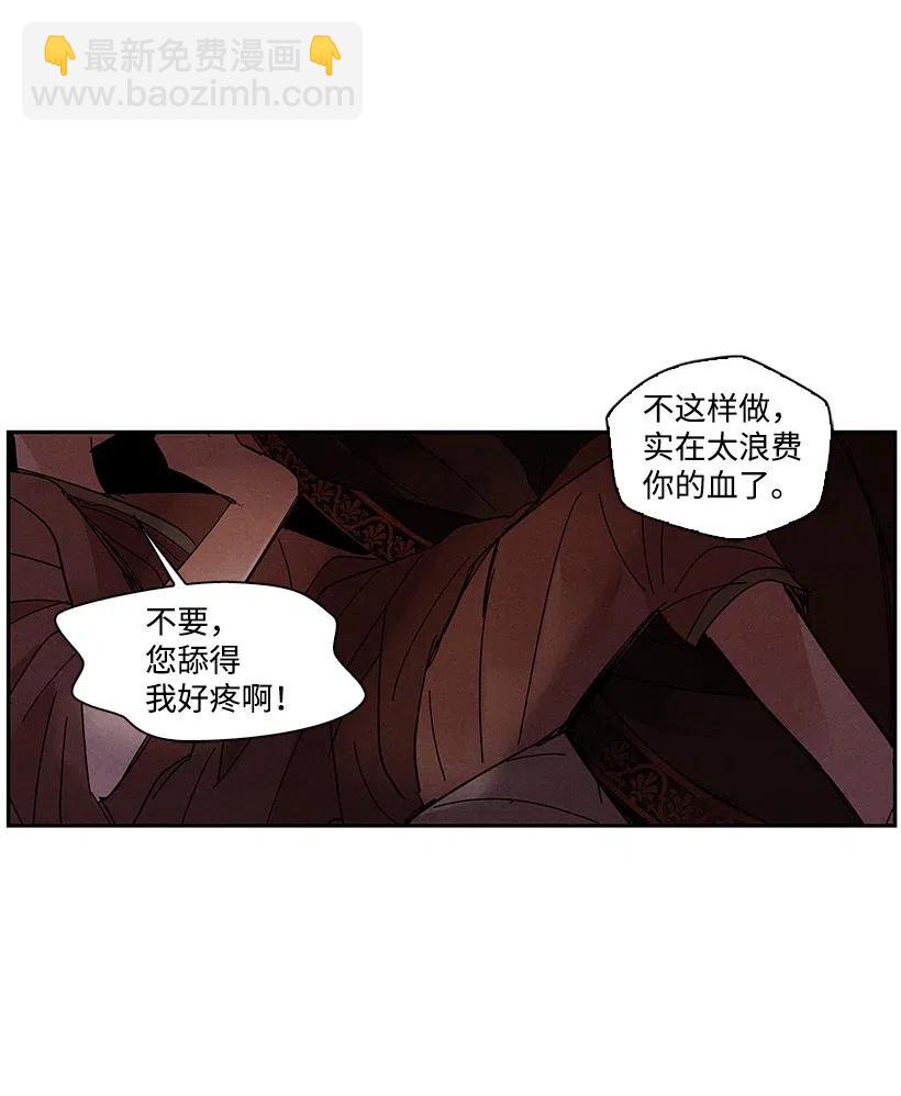 《龙下雨的国家》61 61 第28页