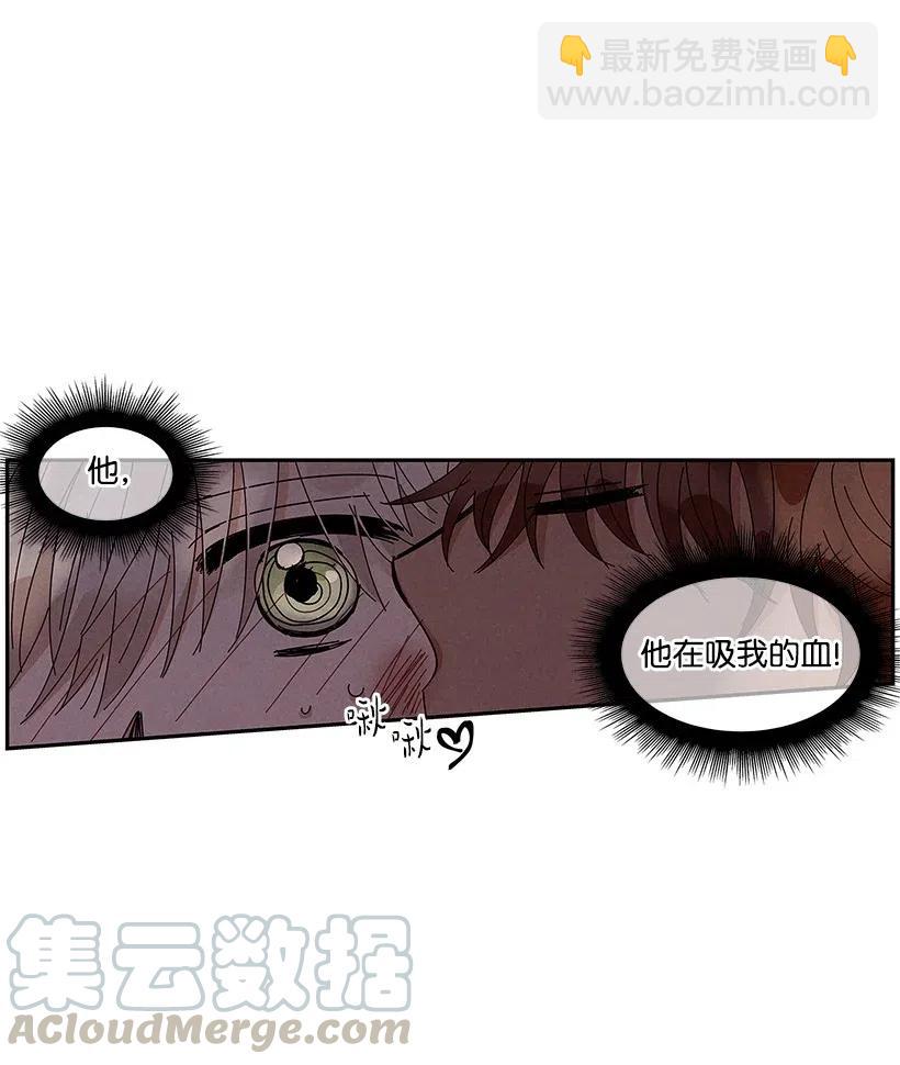 《龙下雨的国家》61 61 第29页