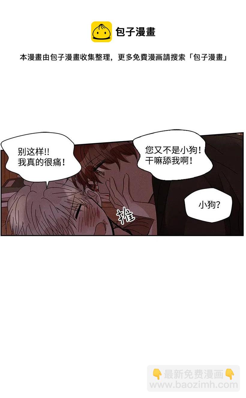 《龙下雨的国家》61 61 第30页