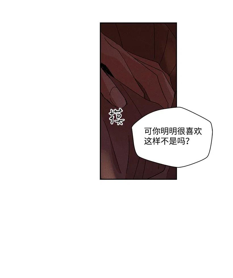 《龙下雨的国家》61 61 第31页