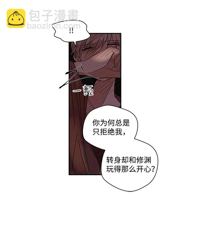 《龙下雨的国家》61 61 第32页