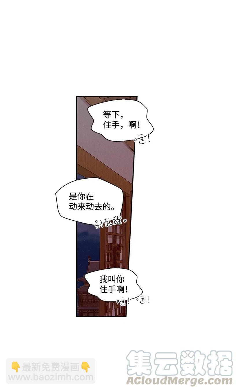 《龙下雨的国家》61 61 第33页