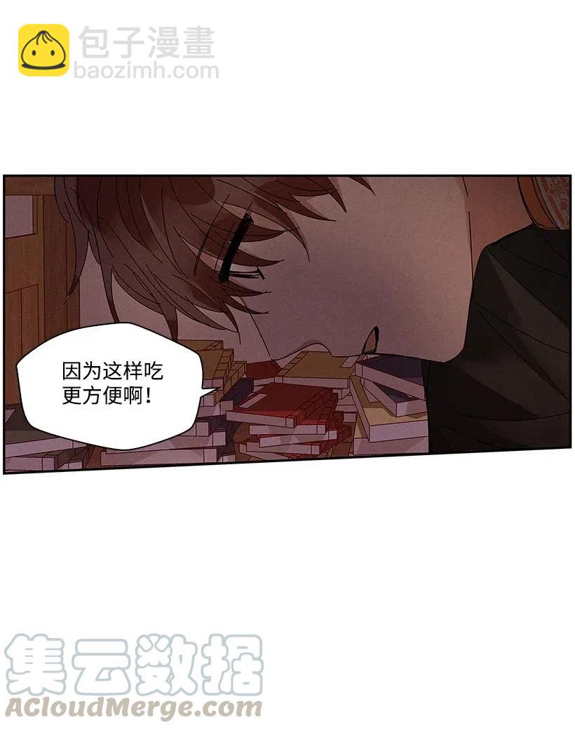 《龙下雨的国家》61 61 第37页