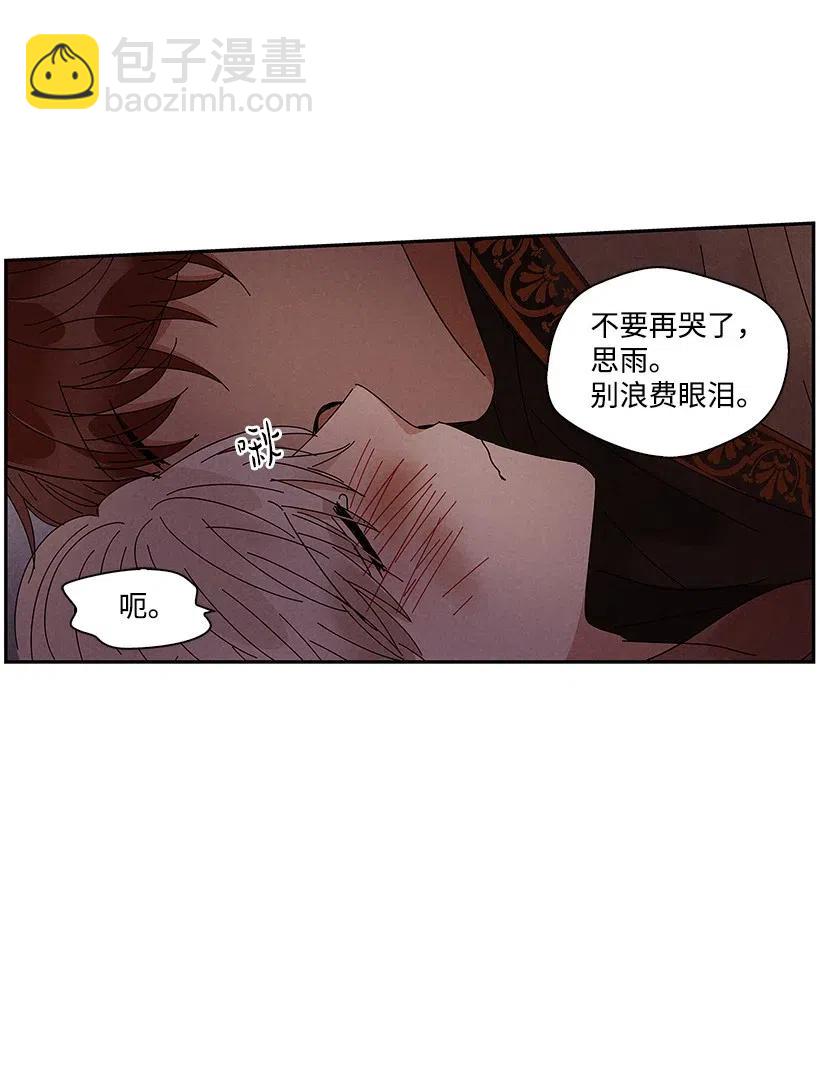 《龙下雨的国家》61 61 第38页