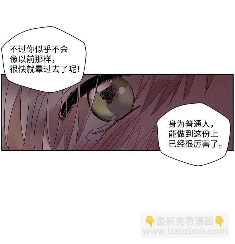 《龙下雨的国家》61 61 第39页