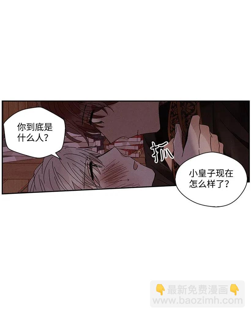 《龙下雨的国家》61 61 第40页