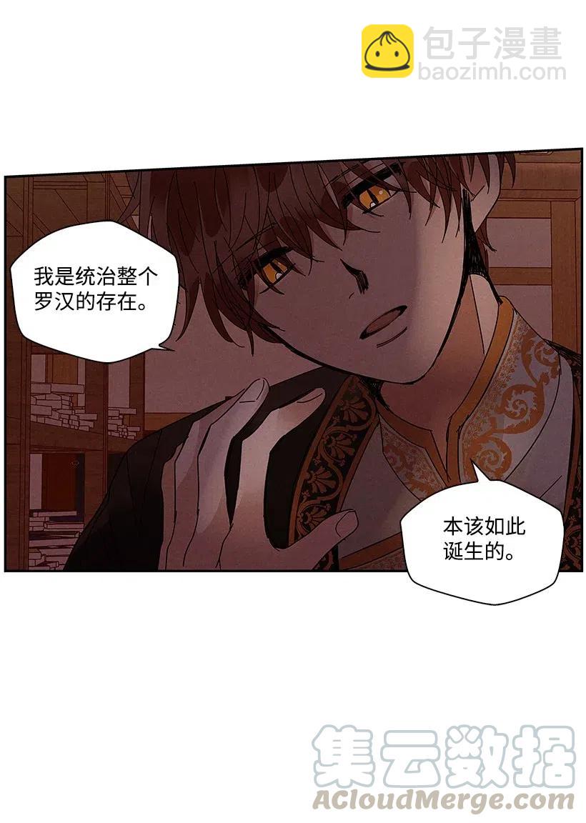 《龙下雨的国家》61 61 第41页
