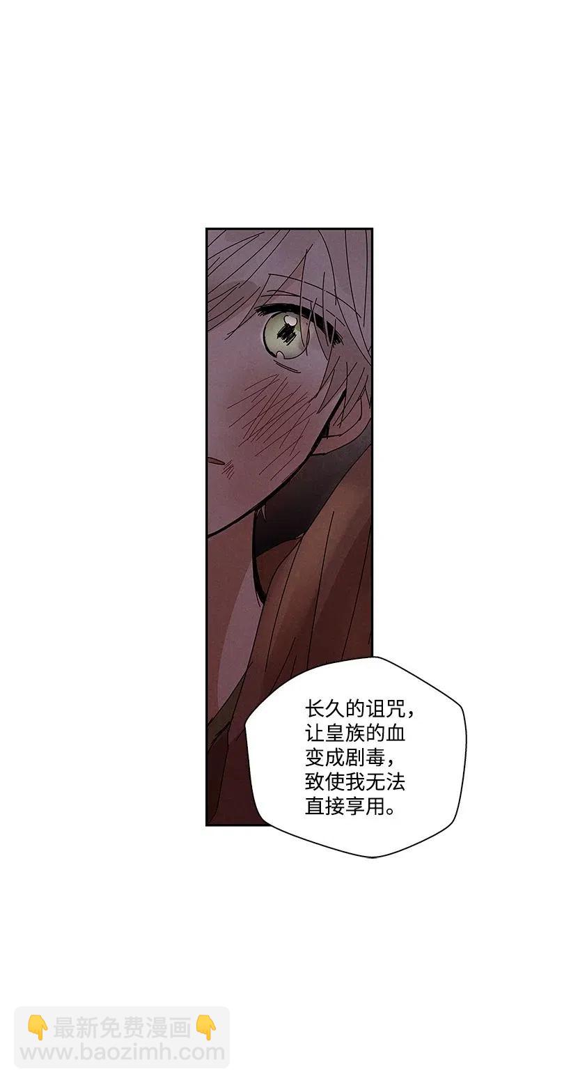 《龙下雨的国家》61 61 第43页