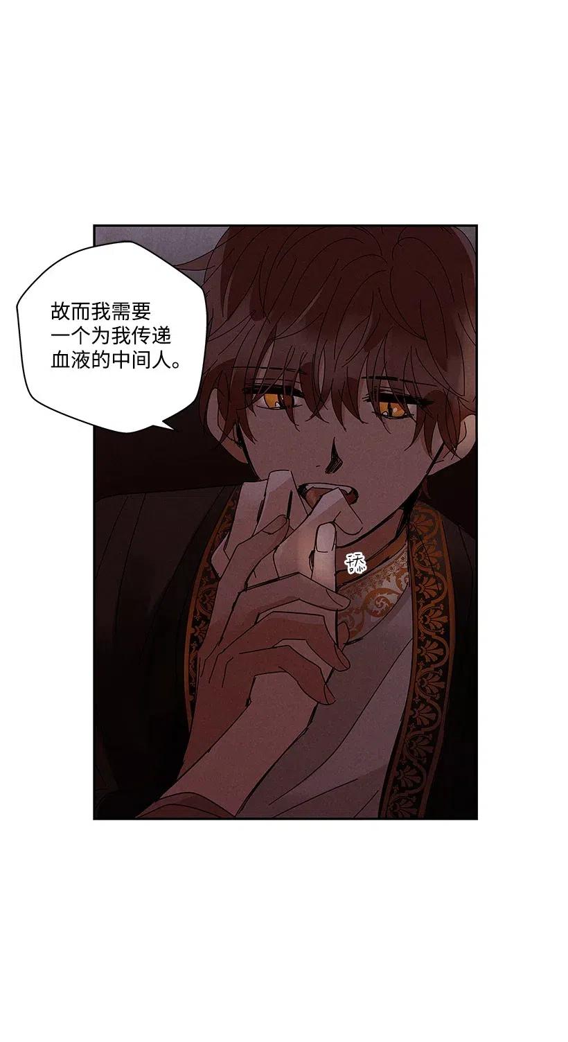 《龙下雨的国家》61 61 第44页