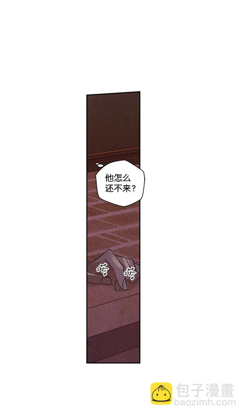 《龙下雨的国家》61 61 第4页