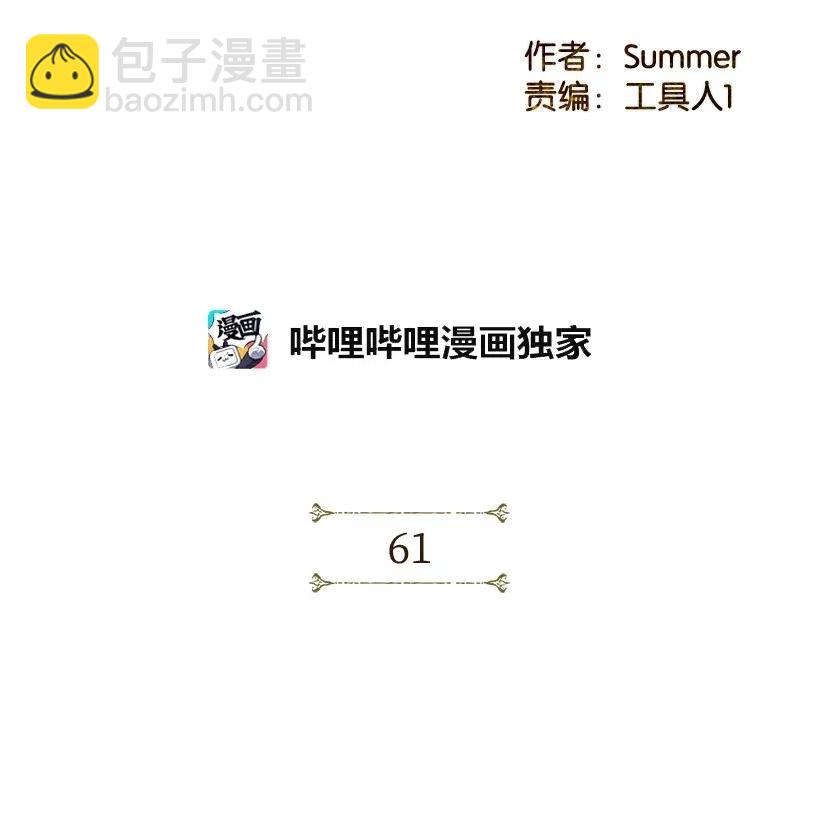 《龙下雨的国家》61 61 第6页
