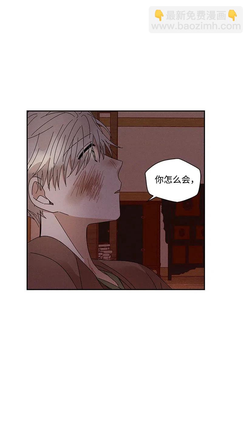 《龙下雨的国家》61 61 第8页