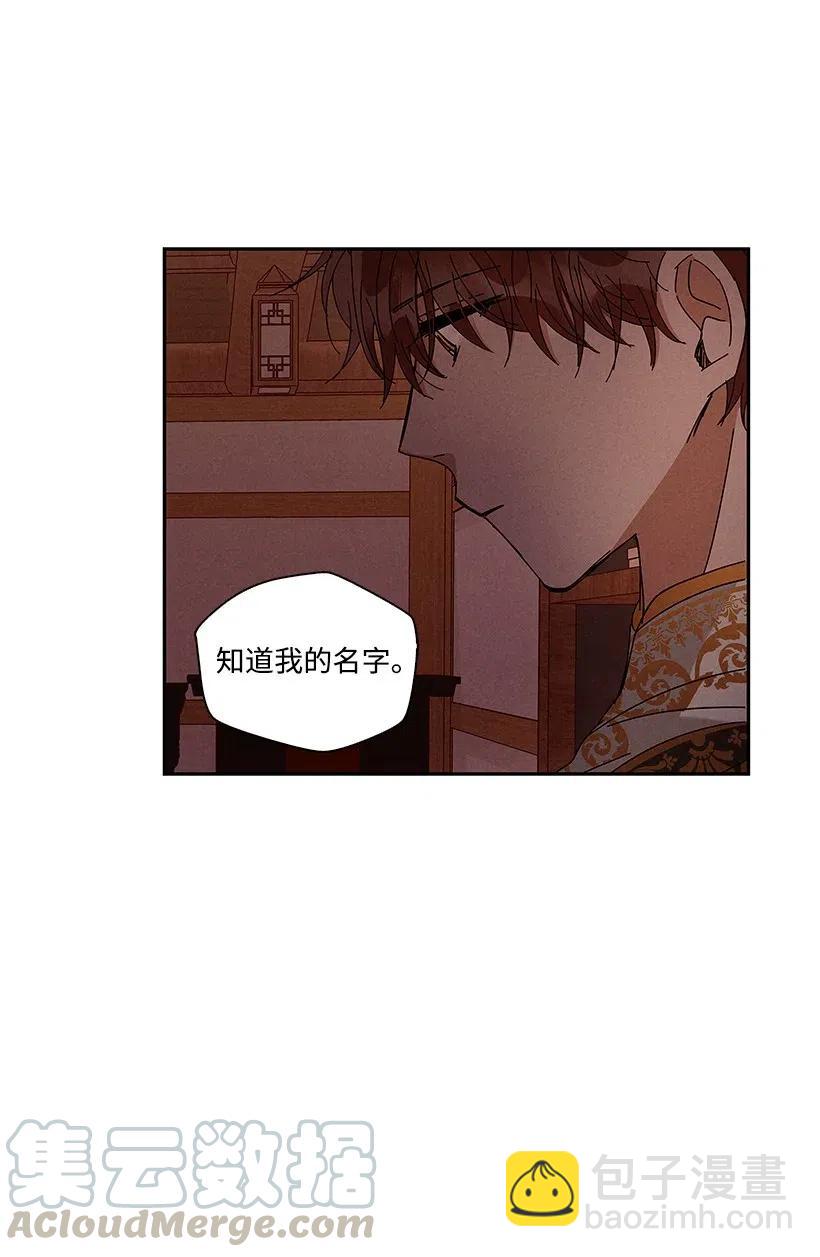 《龙下雨的国家》61 61 第9页