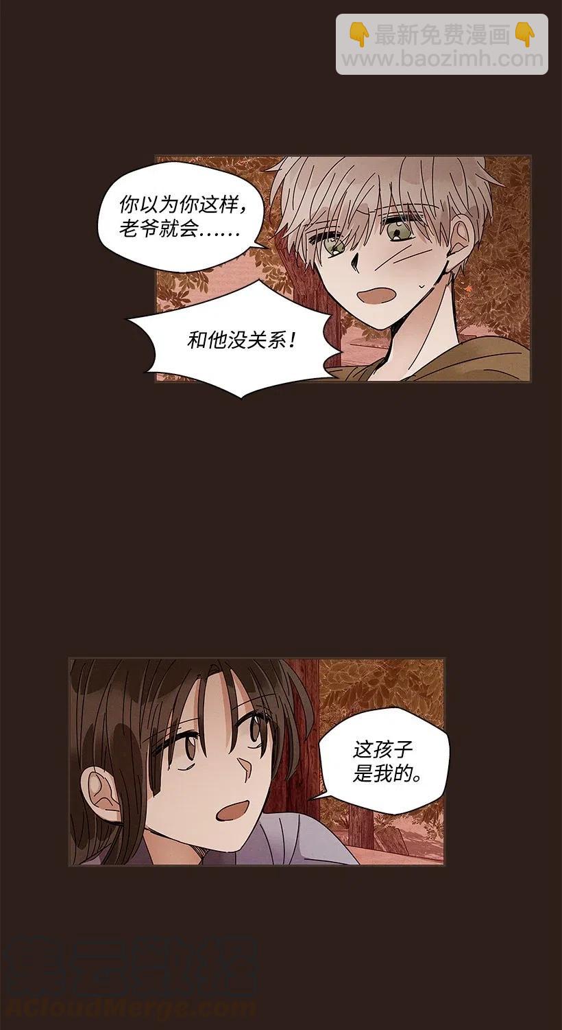 《龙下雨的国家》66 66 第10页