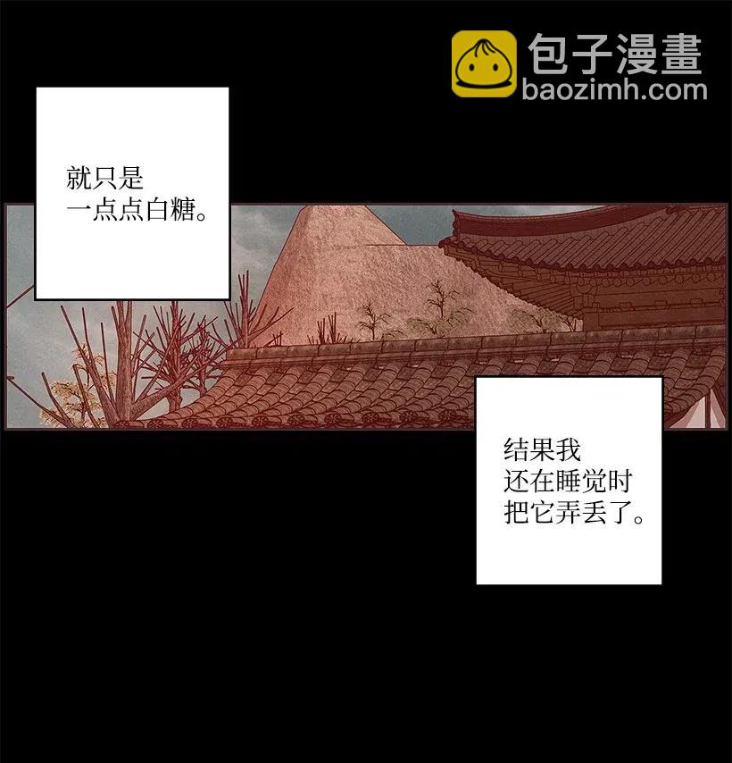 《龙下雨的国家》66 66 第12页