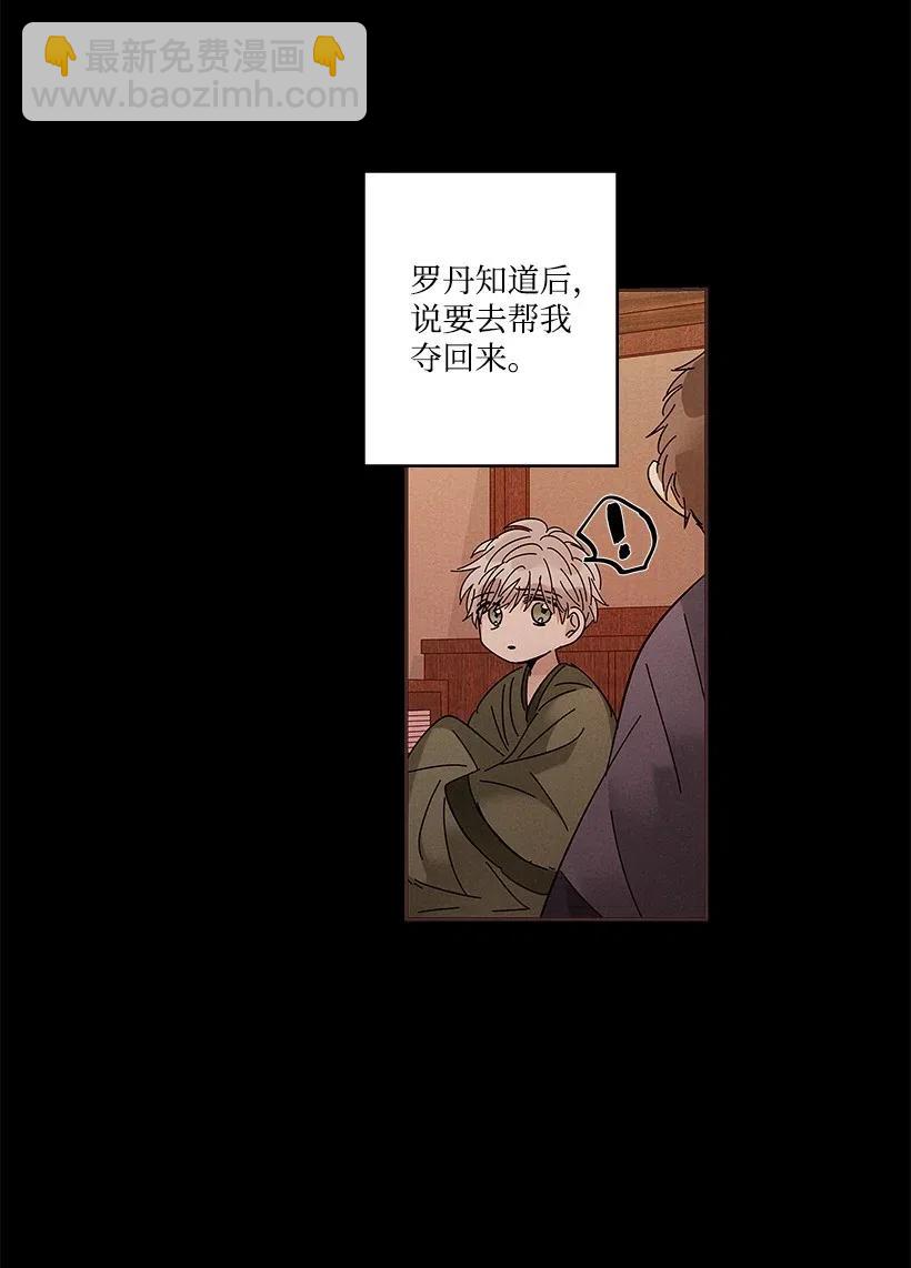 《龙下雨的国家》66 66 第14页