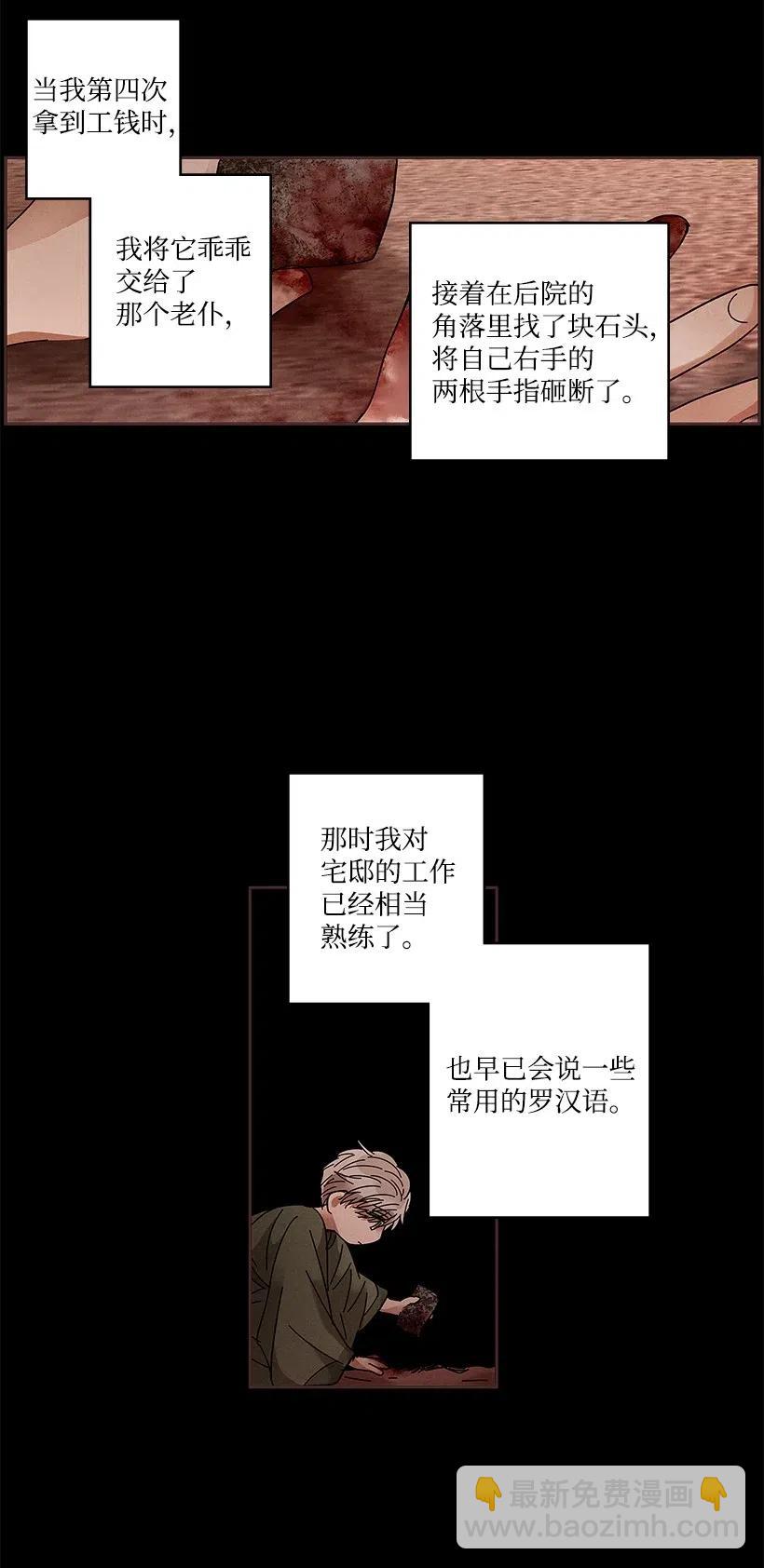 《龙下雨的国家》66 66 第17页