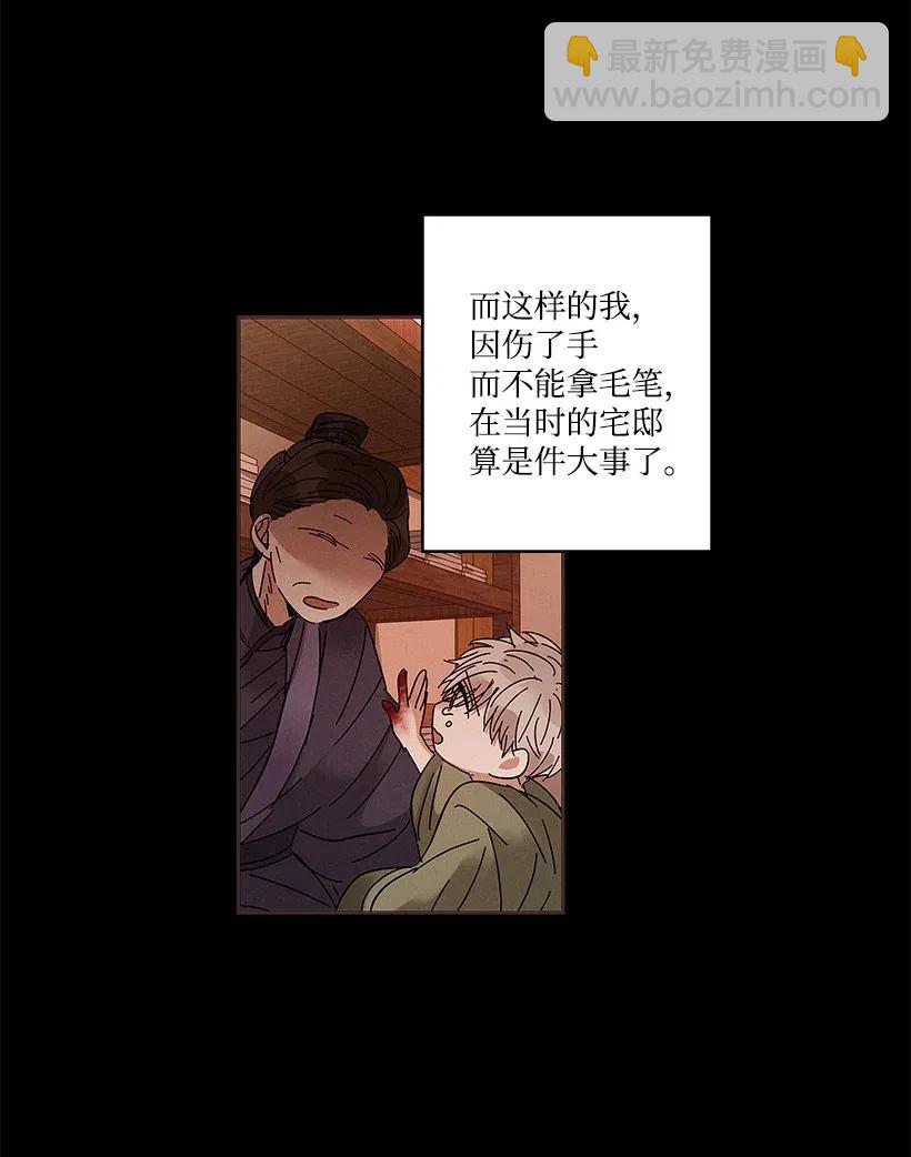 《龙下雨的国家》66 66 第18页
