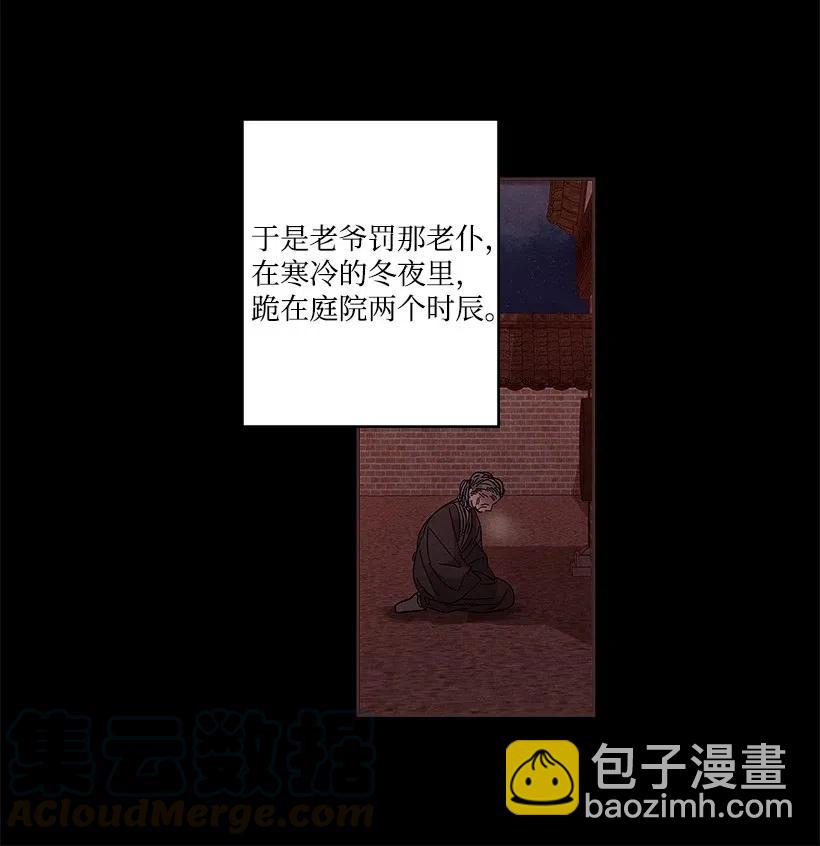 《龙下雨的国家》66 66 第19页