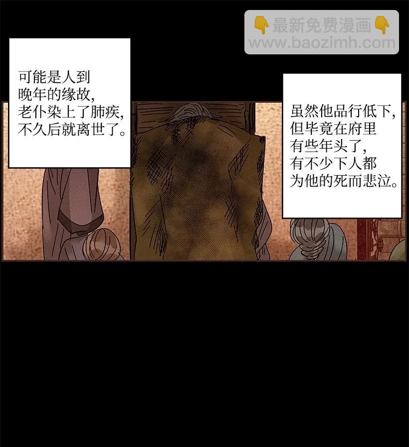 《龙下雨的国家》66 66 第20页