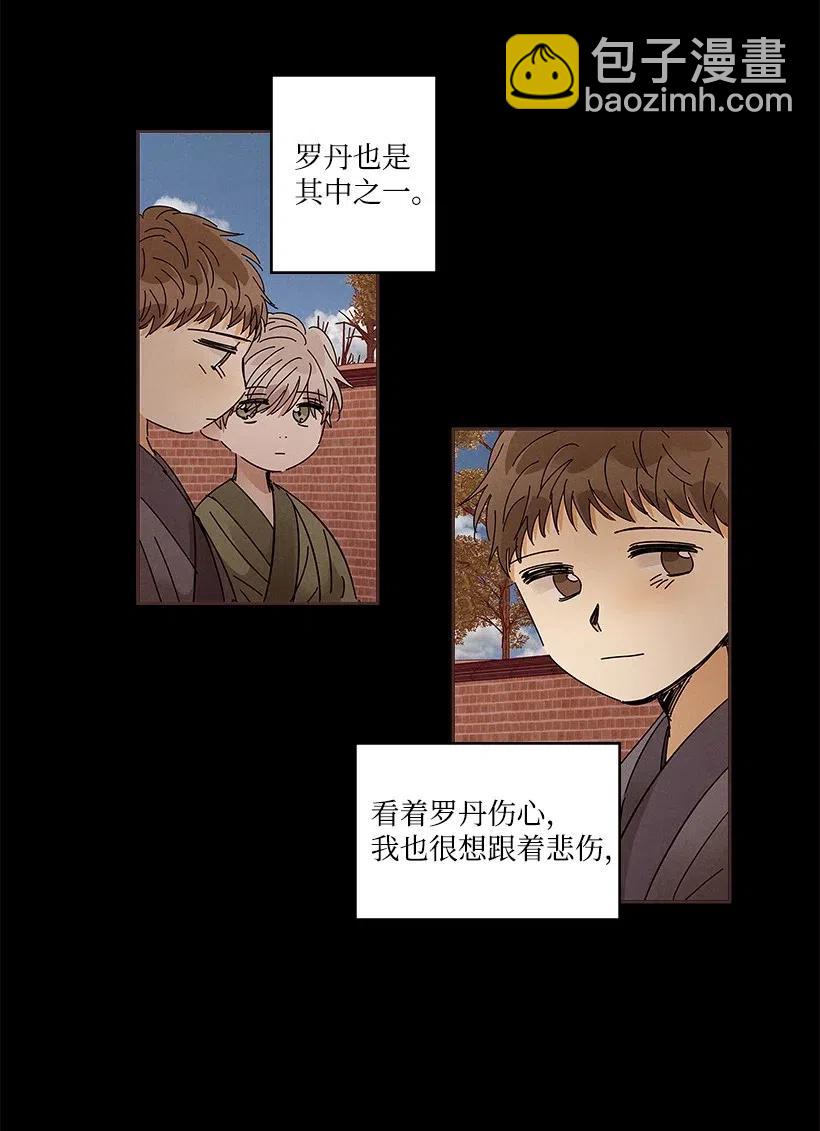 《龙下雨的国家》66 66 第21页