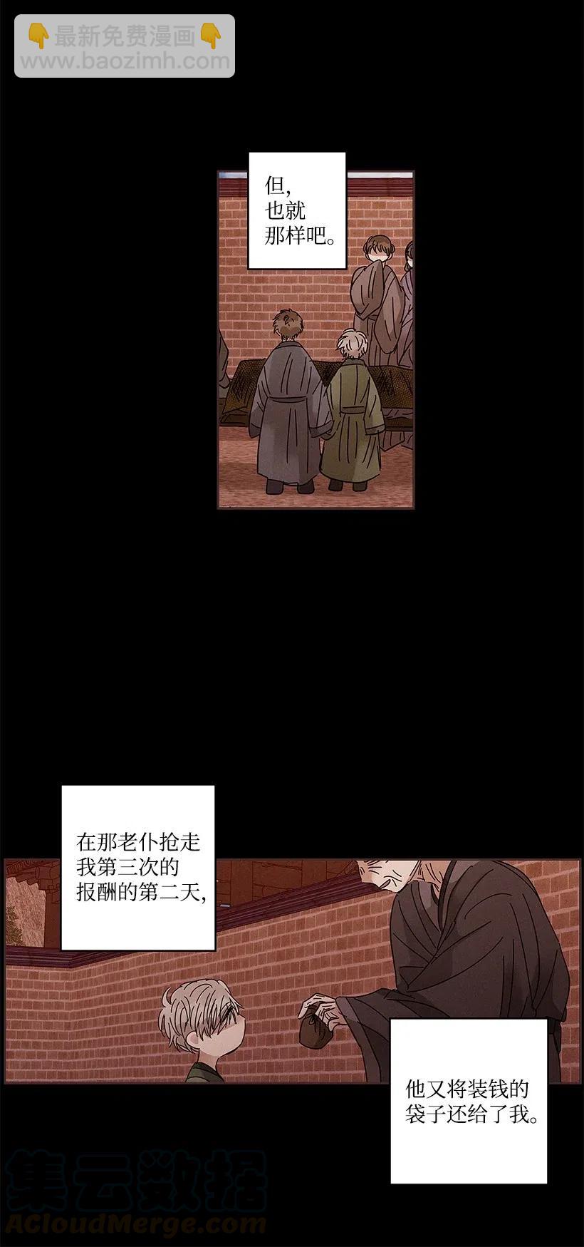 《龙下雨的国家》66 66 第22页