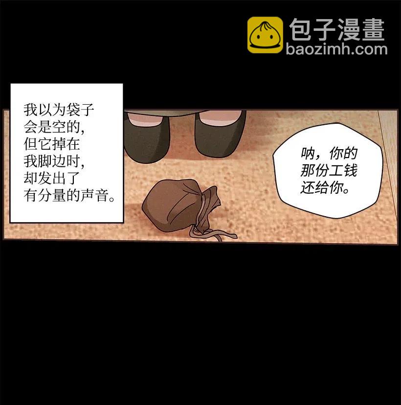 《龙下雨的国家》66 66 第23页