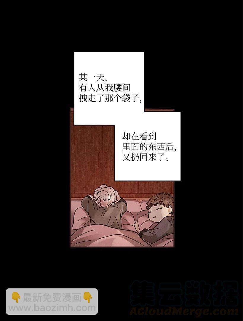 《龙下雨的国家》66 66 第25页